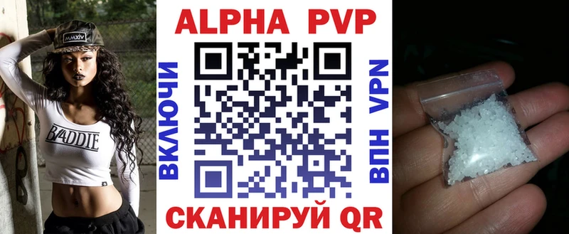 A-PVP Crystall Киселёвск