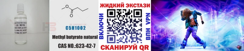 БУТИРАТ BDO 33%  купить наркотики цена  Киселёвск 