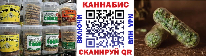 Печенье с ТГК марихуана  Киселёвск 